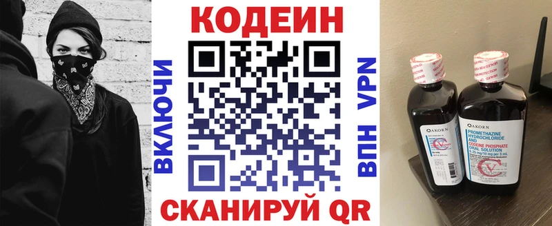 Codein Purple Drank  Ленинск 