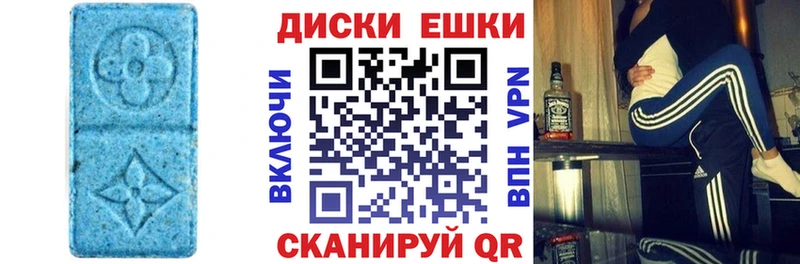 Экстази таблы  Ленинск 