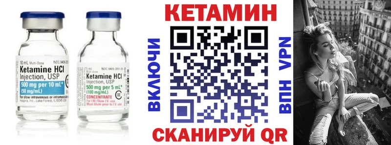 КЕТАМИН VHQ  Ленинск 