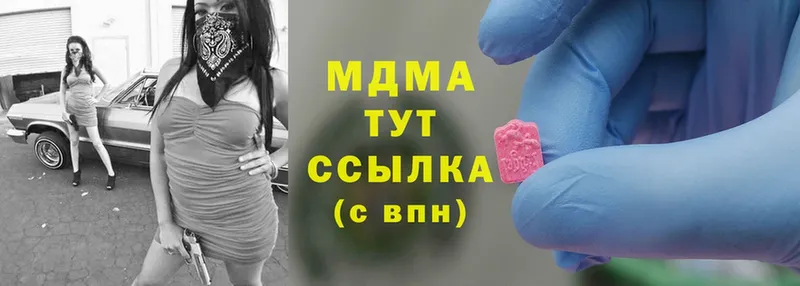 это формула  Ленинск  MDMA кристаллы 