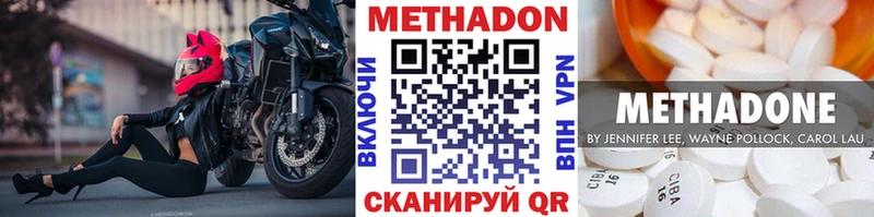 Метадон VHQ Ленинск